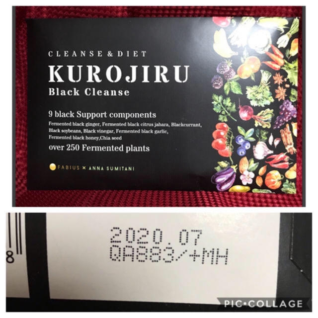 黒汁  KUROJIRU✩.*˚ コスメ/美容のダイエット(ダイエット食品)の商品写真