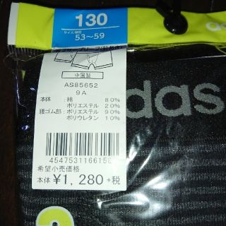 アディダス(adidas)のアディダス  ボクサーブリーフ  130cm(下着)