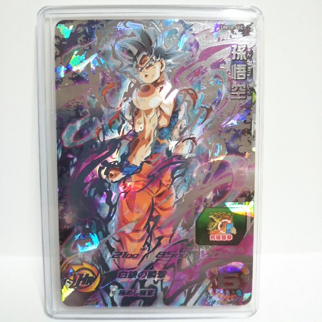 ドラゴンボール - 送料無料!UM10-SEC 孫悟空(身勝手の極意) 新品
