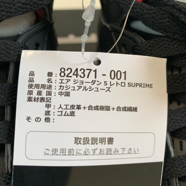 Supreme × NIKE AIR JORDAN 5 Black US9 27