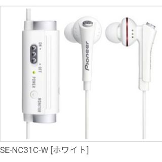 パイオニア(Pioneer)のPioneerノイズキャンセリングイヤホンSE-NC31C(ヘッドフォン/イヤフォン)