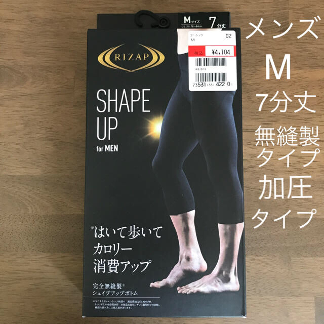 GUNZE(グンゼ)のライザップ メンズ シェイプアップ レギンス  M 7分丈 メンズのレッグウェア(レギンス/スパッツ)の商品写真