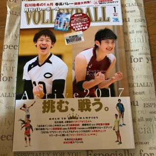 VOLLEYBALL (バレーボール) 2017年 01月号 (趣味/スポーツ)