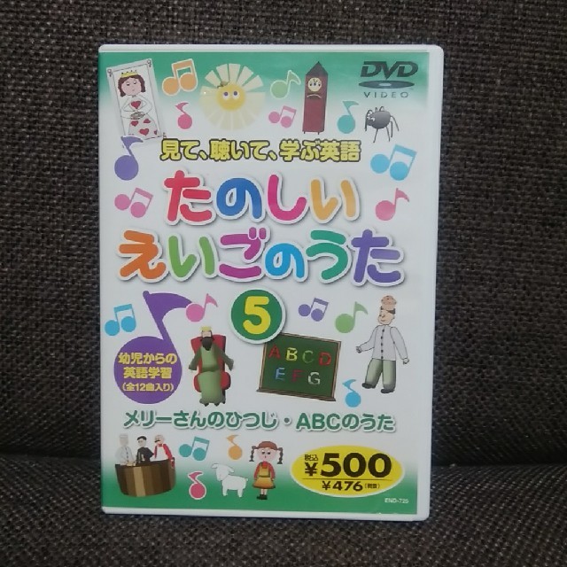 たのしい えいごのうた DVDの通販 by チューリップ｜ラクマ