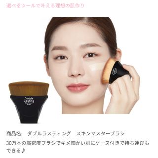 エチュードハウス(ETUDE HOUSE)のエチュードハウス ダブルラスティング スキンマスターブラシ ファンデーショブラシ(その他)