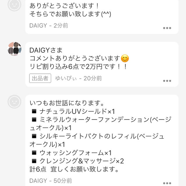 DAIGYさま専用♡