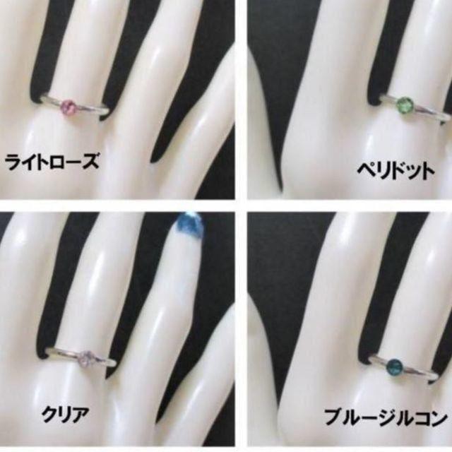 小さなスワロフスキー　指輪  ハンドメイドのアクセサリー(リング)の商品写真