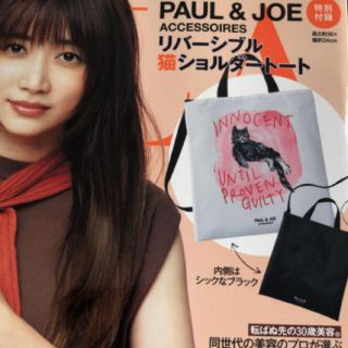 ポールアンドジョー(PAUL & JOE)のBAILA 付録 (トートバッグ)