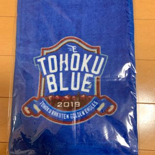 トウホクラクテンゴールデンイーグルス(東北楽天ゴールデンイーグルス)のTOHOKU BLUE マフラータオル 新品(応援グッズ)