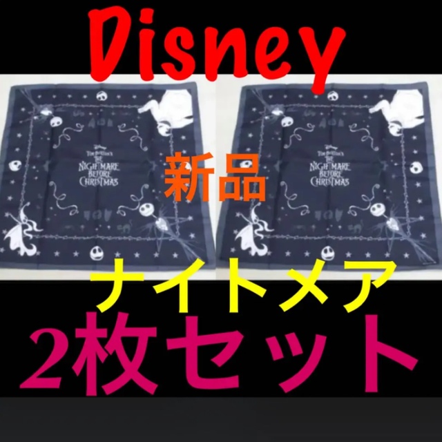 Disney(ディズニー)の再値下♡即購入OK Disney ♡ キャラ　ナイトメア ♡ エンタメ/ホビーのおもちゃ/ぬいぐるみ(キャラクターグッズ)の商品写真