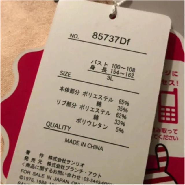 再値下♡即購入OK Sanrio ♡ キャラ コラボパーカー