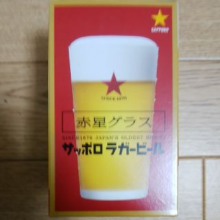 サッポロ(サッポロ)の【bozeman専用】サッポロ 赤星ビールグラス(グラス/カップ)