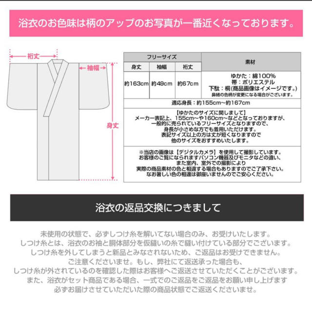 ホンコンマダム 浴衣2点セット レディースの水着/浴衣(浴衣)の商品写真