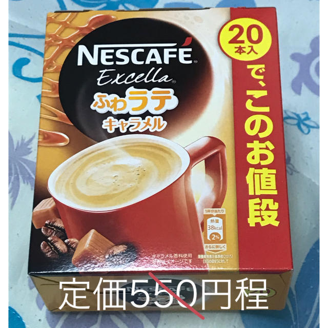 Nestle(ネスレ)のネスカフェ ふわラテ キャラメル1箱〜 食品/飲料/酒の飲料(コーヒー)の商品写真