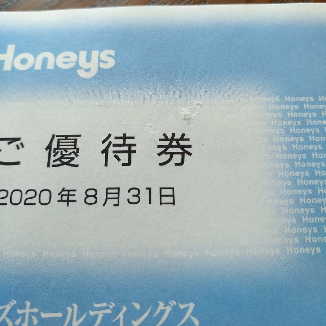 HONEYS(ハニーズ)のハニーズ優待券　3000円 チケットの優待券/割引券(その他)の商品写真