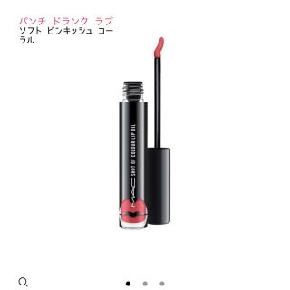 マック(MAC)の【新品】MAC ショットオブカラーリップオイル #パンチドランクラブ (リップグロス)