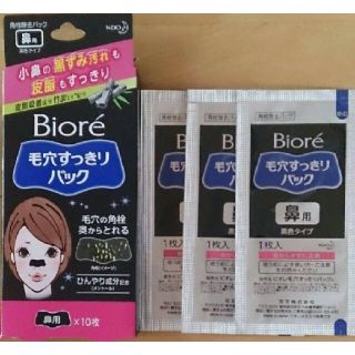 ビオレ(Biore)のビオレ 毛穴すっきりパック(黒)バラ20枚(パック/フェイスマスク)