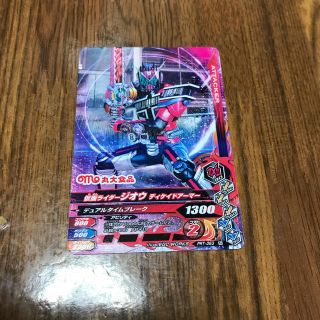 カメンライダーバトルガンバライド(仮面ライダーバトル ガンバライド)の仮面ライダージオウ(カード)