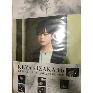 ケヤキザカフォーティーシックス(欅坂46(けやき坂46))の平手友梨奈 黒い羊ポスター(アイドルグッズ)