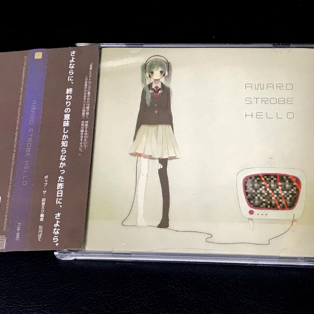 Award strobe hello 椎名もた エンタメ/ホビーのCD(ボーカロイド)の商品写真