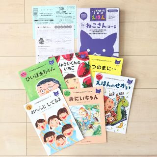 【ゆきつま様】こころを育てる七田式えほん、ねこさんコース(絵本/児童書)