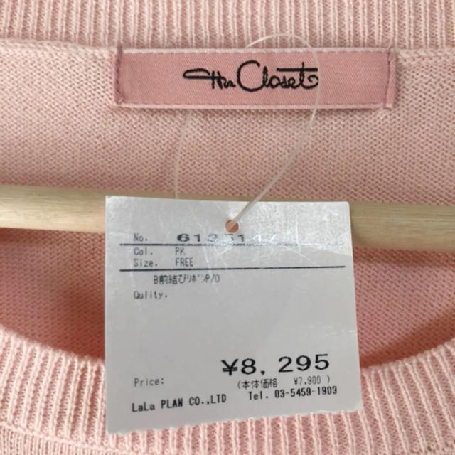 The Closet(ザクローゼット)の新品‼︎ the Closet リボン ウエスト絞り ❤︎ ピンク ニット レディースのトップス(ニット/セーター)の商品写真