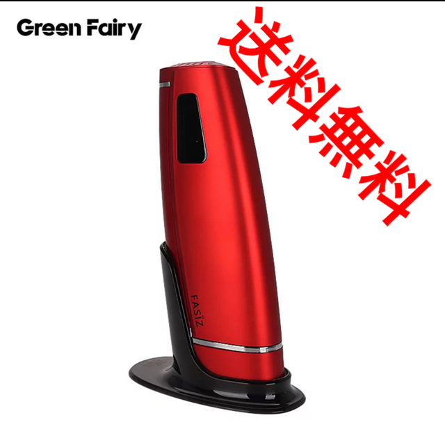 ☆新品未使用☆ FASIZ レーザー 永久脱毛 脱毛器 45万回照射 レッド ☆新品未使用☆ FASIZ レーザー 永久脱毛 脱毛器 45万回照射 レッド