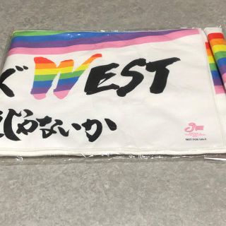 ええじゃないか 非売品タオル ジャニーズWEST-