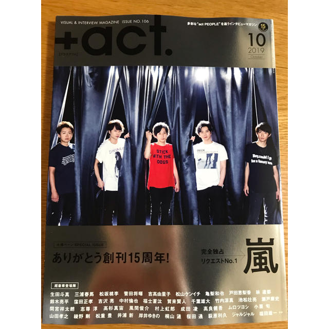 嵐(アラシ)の【新品×未読】+act. (プラスアクト) 2019年 10月号 エンタメ/ホビーの雑誌(アート/エンタメ/ホビー)の商品写真