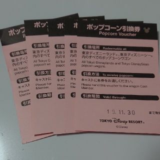 ディズニー(Disney)のディズニーリゾート ポップコーン引換券(フード/ドリンク券)