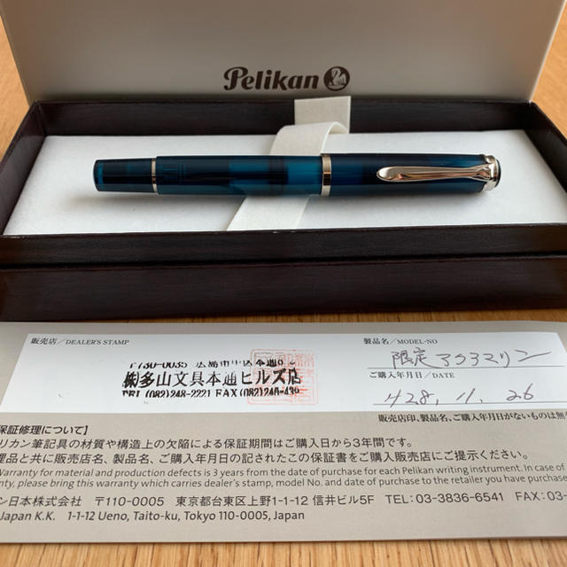 Pelikan(ペリカン)のペリカン 特別生産品 2016年限定 クラシックM205 アクアマリン インテリア/住まい/日用品の文房具(ペン/マーカー)の商品写真