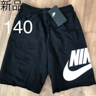 ナイキ(NIKE)のナイキ NIKE 新品 スウェットハーフパンツ 黒 140 キッズ(パンツ/スパッツ)