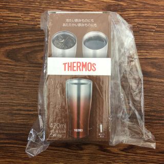 サーモス(THERMOS)の【未開封】サーモス 真空断熱タンブラー 420ml ブラウン(グラス/カップ)