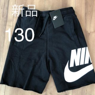 ナイキ(NIKE)のナイキ ハーフパンツ スウェットパンツ 新品 130 キッズ(パンツ/スパッツ)