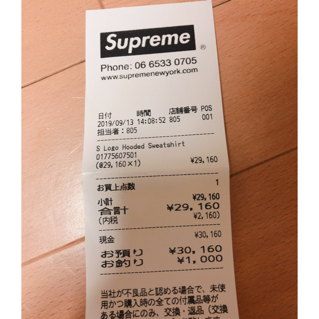 Supreme S Logo Hooded Sweatshirt Mサイズ 2