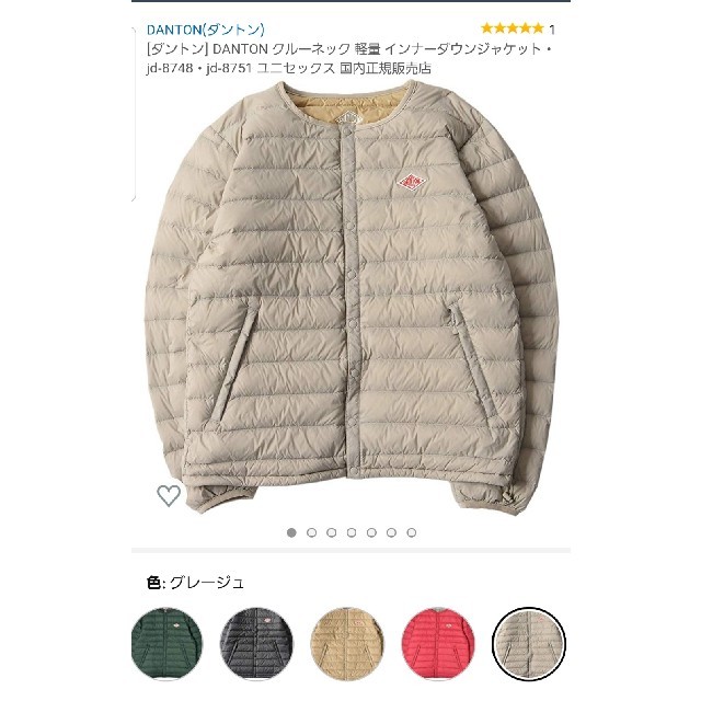 DANTONインナーダウン-