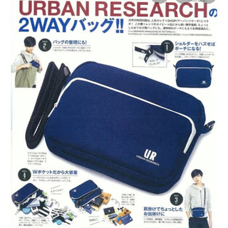 アーバンリサーチ(URBAN RESEARCH)のアーバンリサーチ ストラップ付きWポケットバッグ レア！付録(トートバッグ)