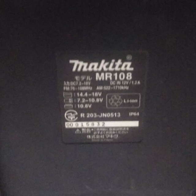 マキタ(Makita) Bluetooth搭載 充電式ラジオ MR108