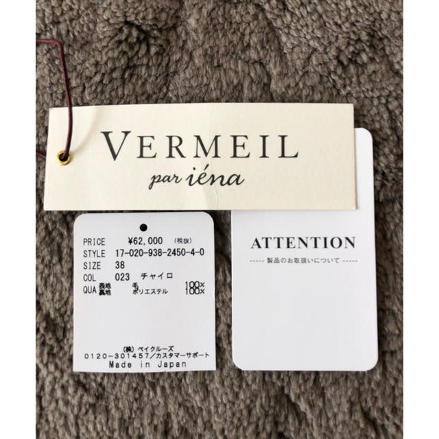 IENA(イエナ)のVermeil par IENA  サイドスリットコート レディースのジャケット/アウター(ロングコート)の商品写真