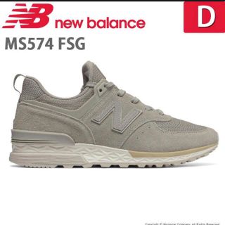 ニューバランス(New Balance)のニューバランス スニーカー MS574 FSG(スニーカー)