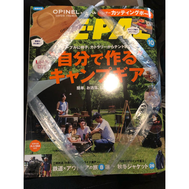 BE-PAL ビーパル 2019年10月号 OPINEL 8冊セット 肌触りがいい 7040円