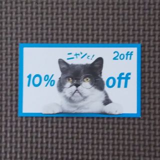 ゾフ(Zoff)のZoff 10％offチケット(ショッピング)