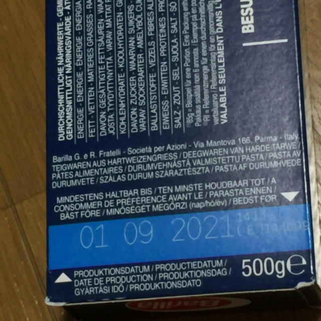 コストコ(コストコ)のラスト❣️ バリラスパゲッティ1kg&ハインツ大人むけパスタソースボロネーゼ2袋 食品/飲料/酒の加工食品(レトルト食品)の商品写真