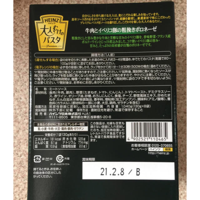 コストコ(コストコ)のラスト❣️ バリラスパゲッティ1kg&ハインツ大人むけパスタソースボロネーゼ2袋 食品/飲料/酒の加工食品(レトルト食品)の商品写真