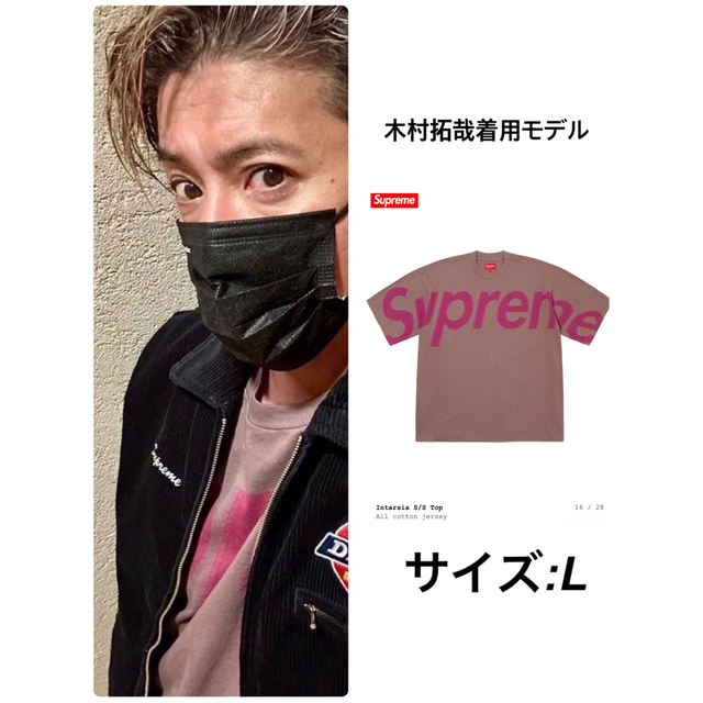 新品 Supreme 22AW Intarsia S/S Top M 木村拓哉