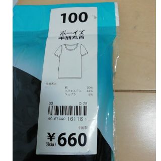 100サイズ　ブラック　下着　半袖丸首　tシャツ　インナー(Tシャツ/カットソー)