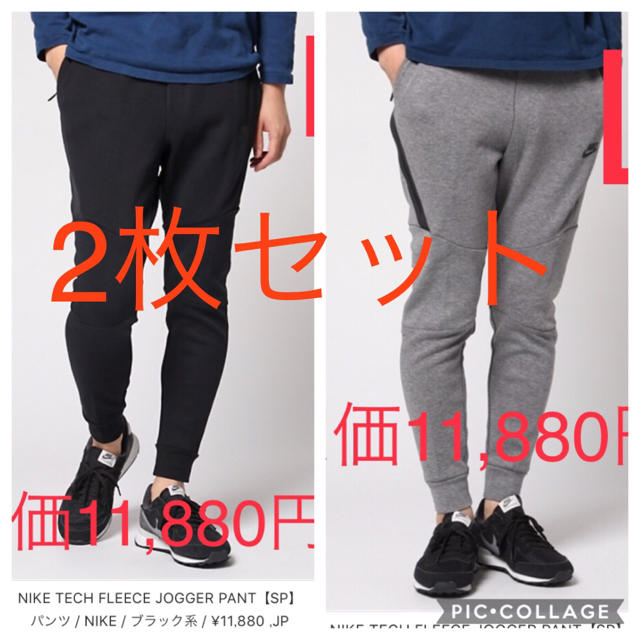 ⭐︎超お買い得⭐︎【2枚セット】早い者勝ち‼️ナイキ テックフリースパンツ