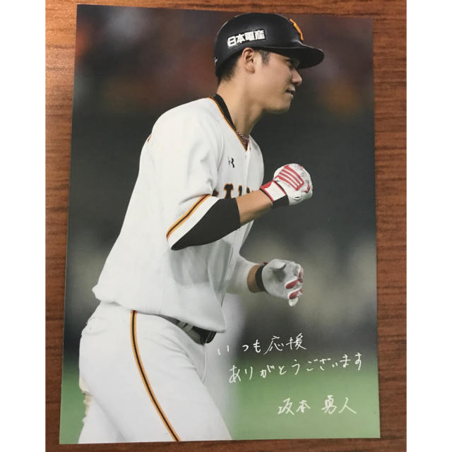 読売ジャイアンツ(ヨミウリジャイアンツ)のジャイアンツ 坂本勇人キーホルダーとポストカード スポーツ/アウトドアの野球(記念品/関連グッズ)の商品写真