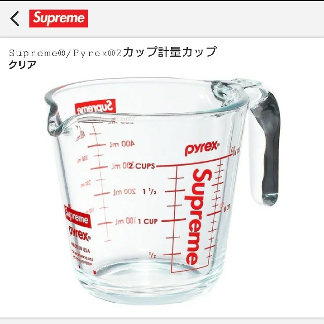 Supreme(シュプリーム)の【新品】シュプリーム 計量カップ 2019FW
シュプリーム公式購入 インテリア/住まい/日用品のキッチン/食器(容器)の商品写真