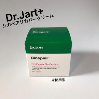 ドクタージャルト(Dr. Jart+)のドクタージャルト シカペア リカバー クリーム(化粧下地)